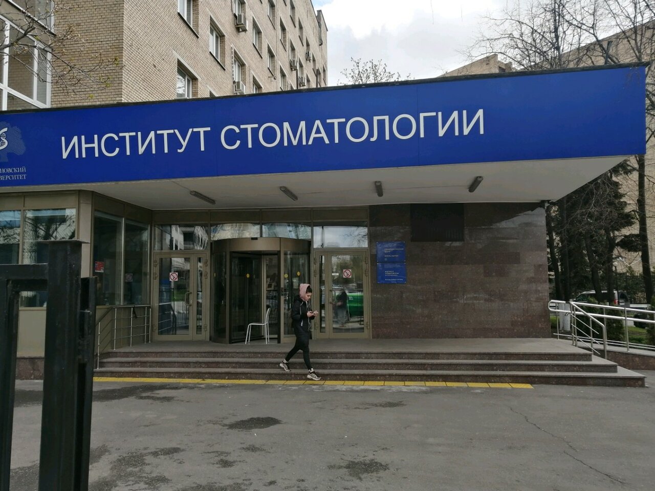 Клинический центр Сеченовского Университета - Yull.ru