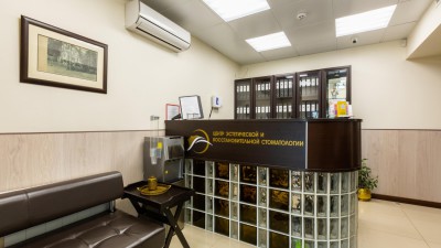 Центр эстетической и восстановительной стоматологии