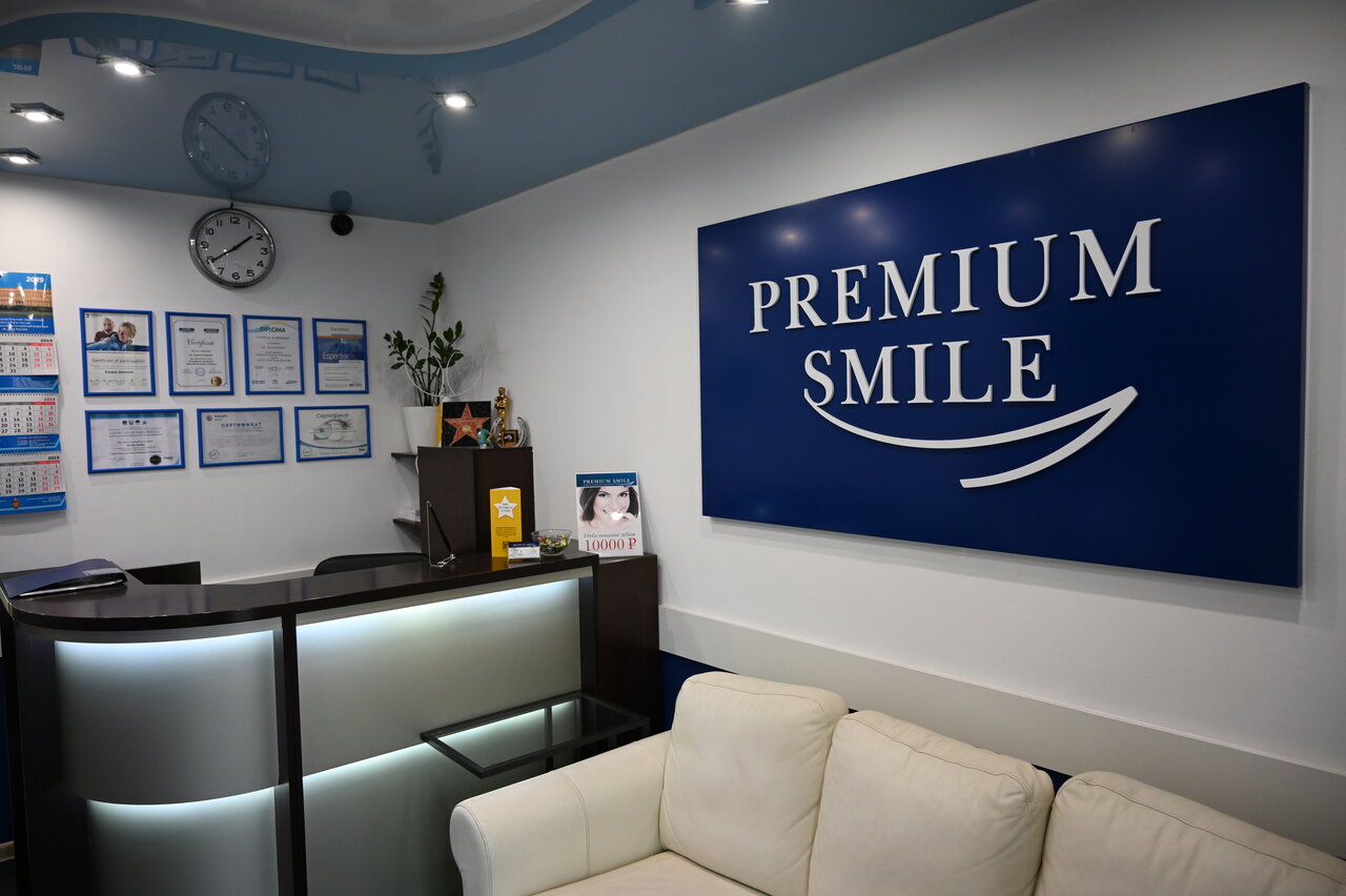 Стоматология Premium Smile - Фото 1