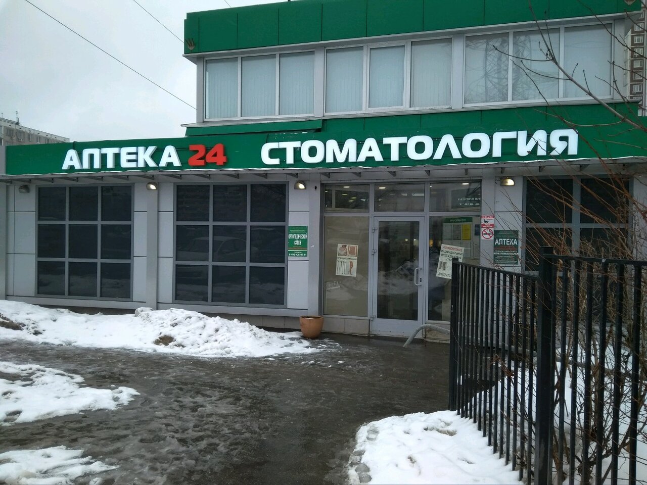 Магазин Виктория Коньково