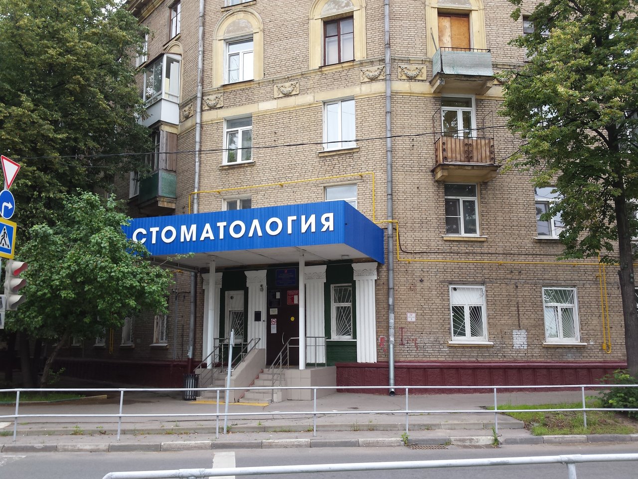 Детская стоматологическая поликлиника № 46 - Yull.ru