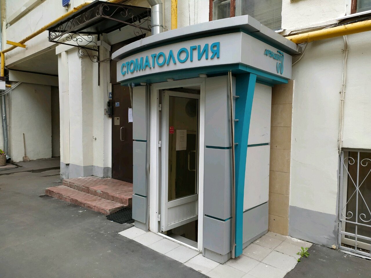 Оптимум клиника Москва