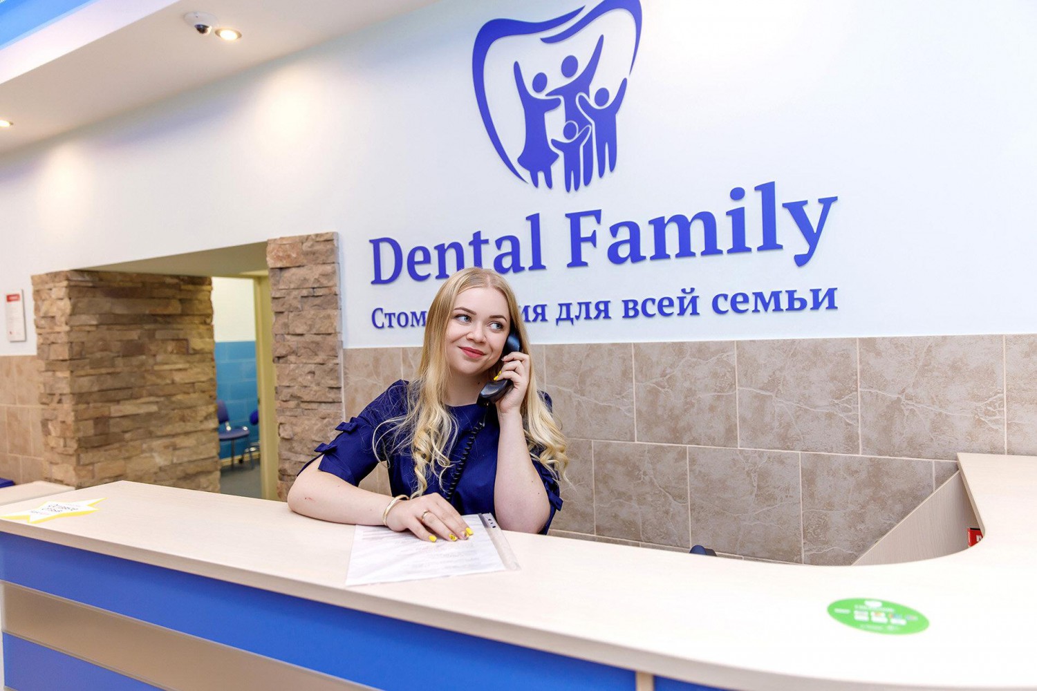 Стоматология Dental Family - Фото 1