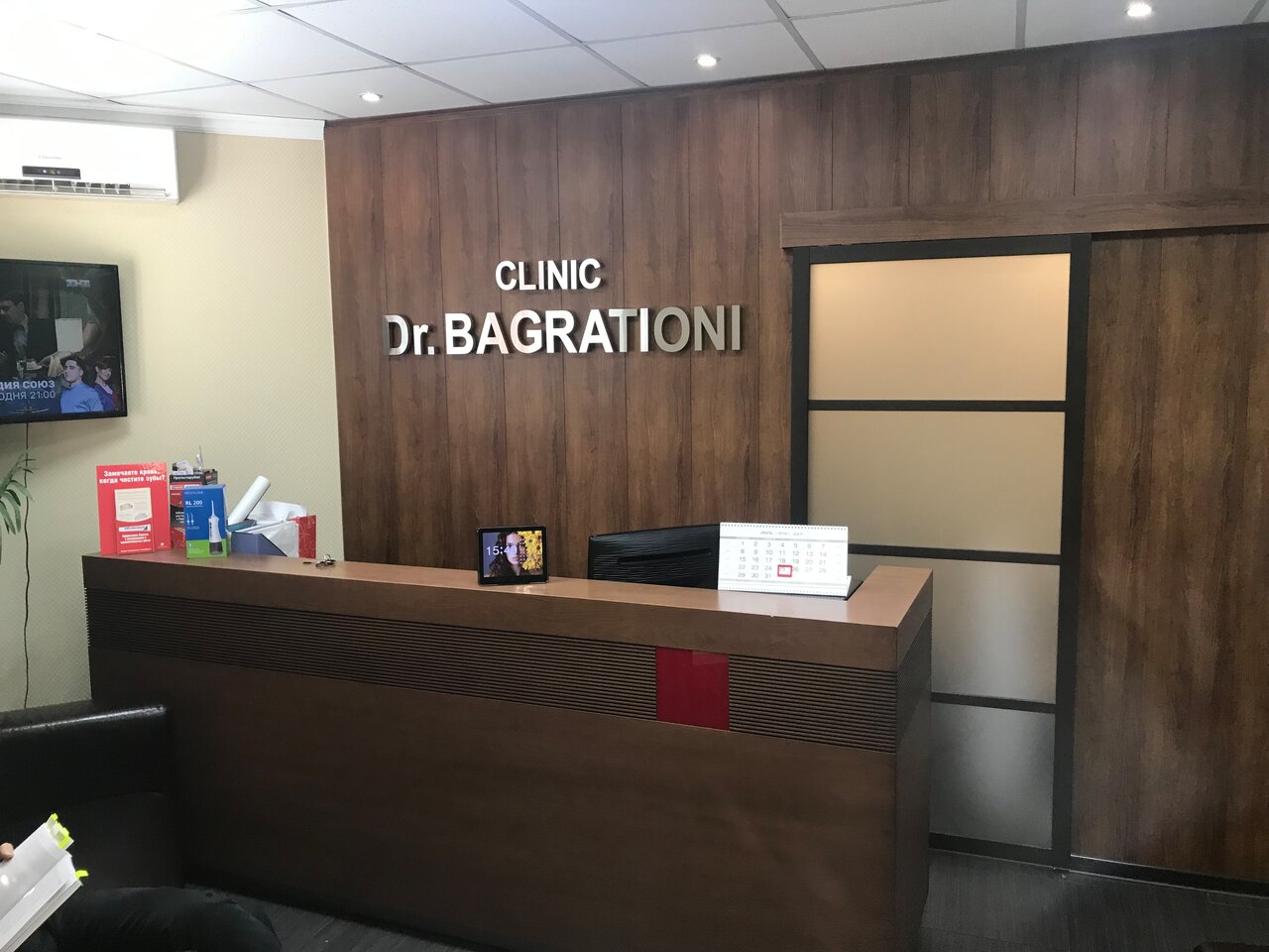 Стоматология Клиника доктора Багратиони