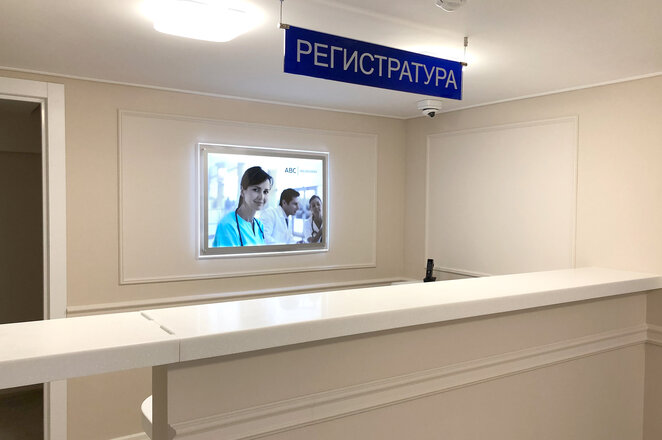 Клиника авс в москве