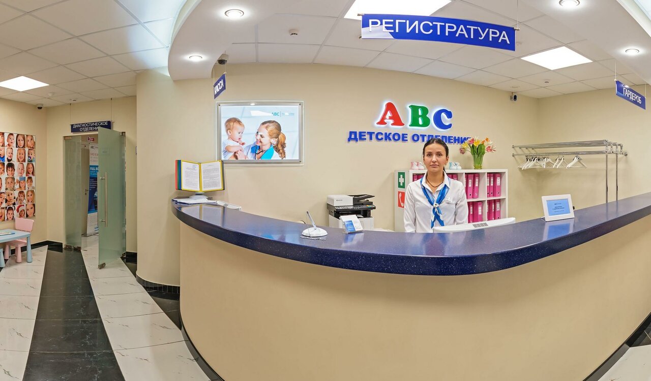 Abc клиника детская