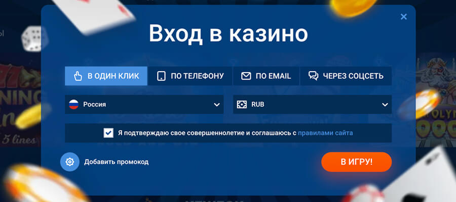 Форма регистрации